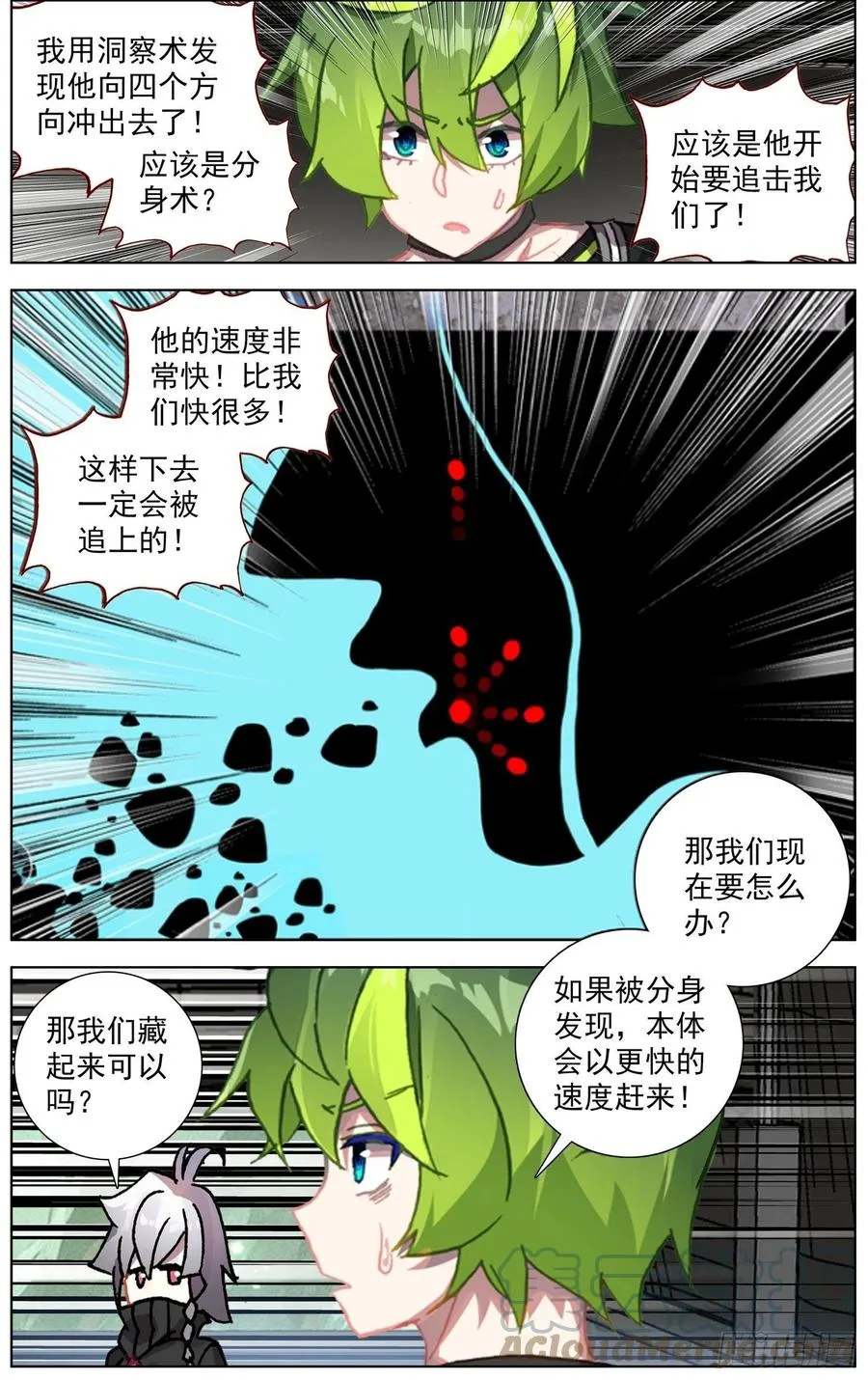 237超强敌来袭 第10页