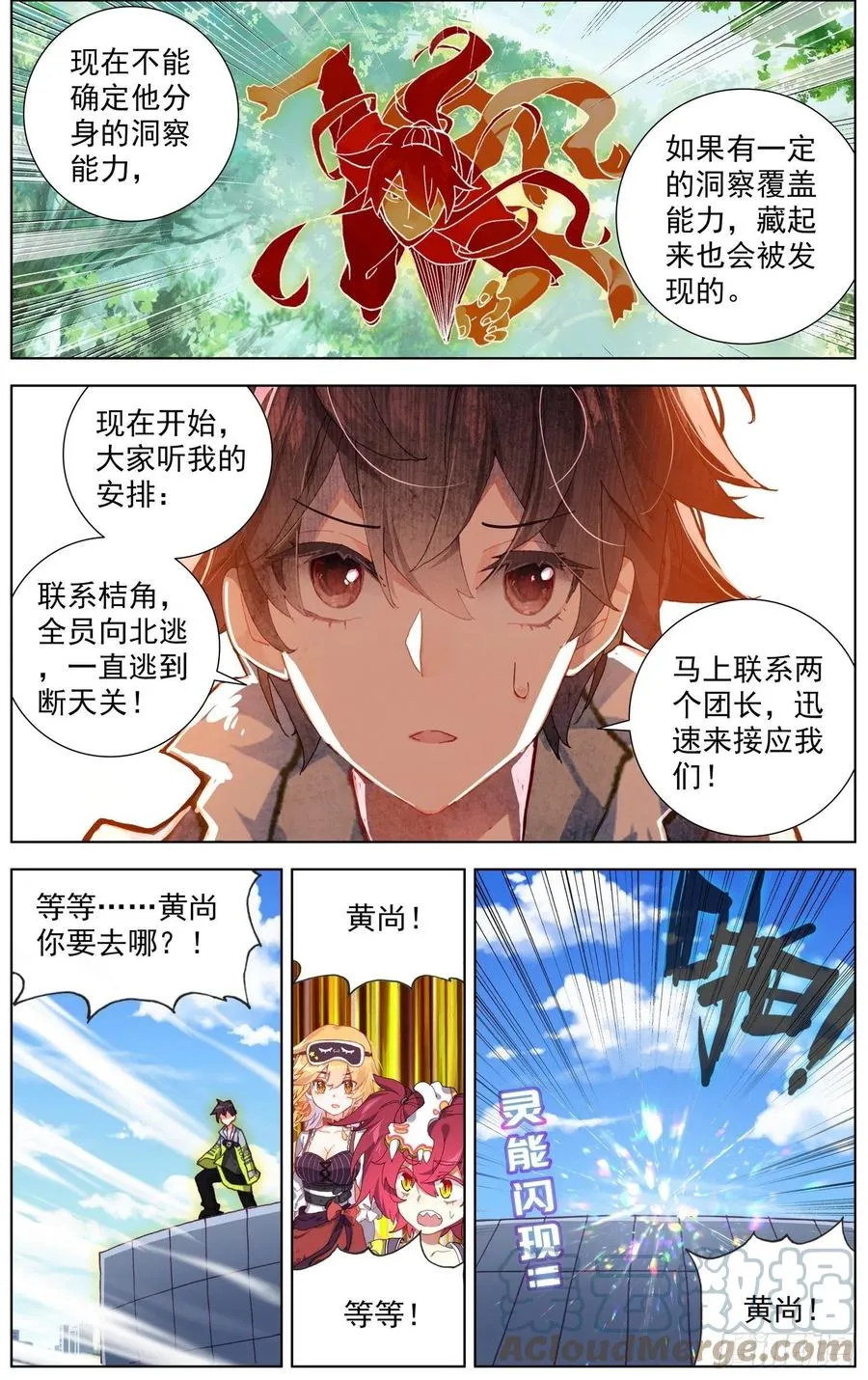 237超强敌来袭 第11页