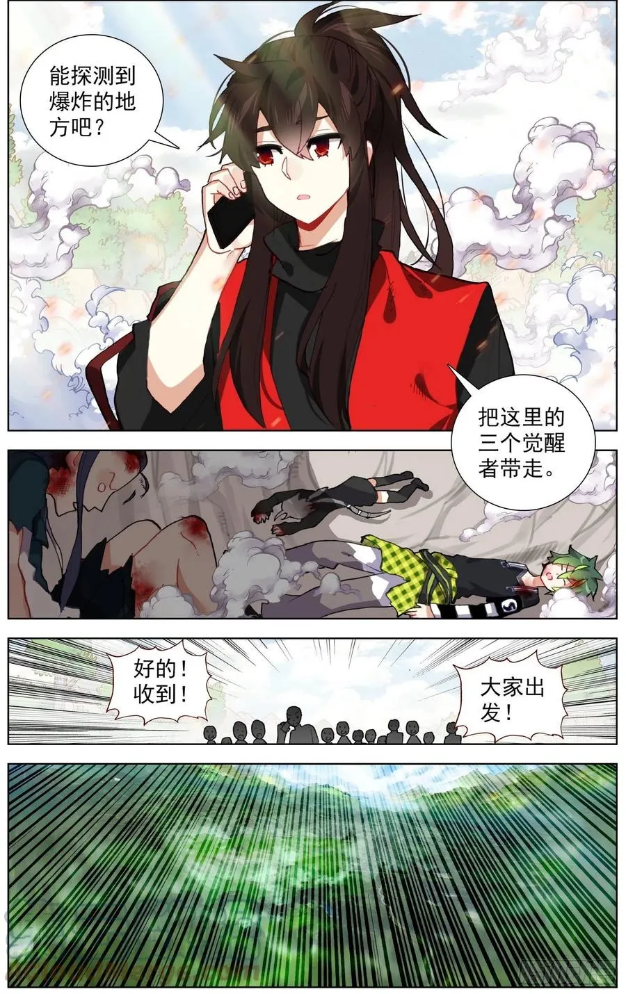 239差距 第6页