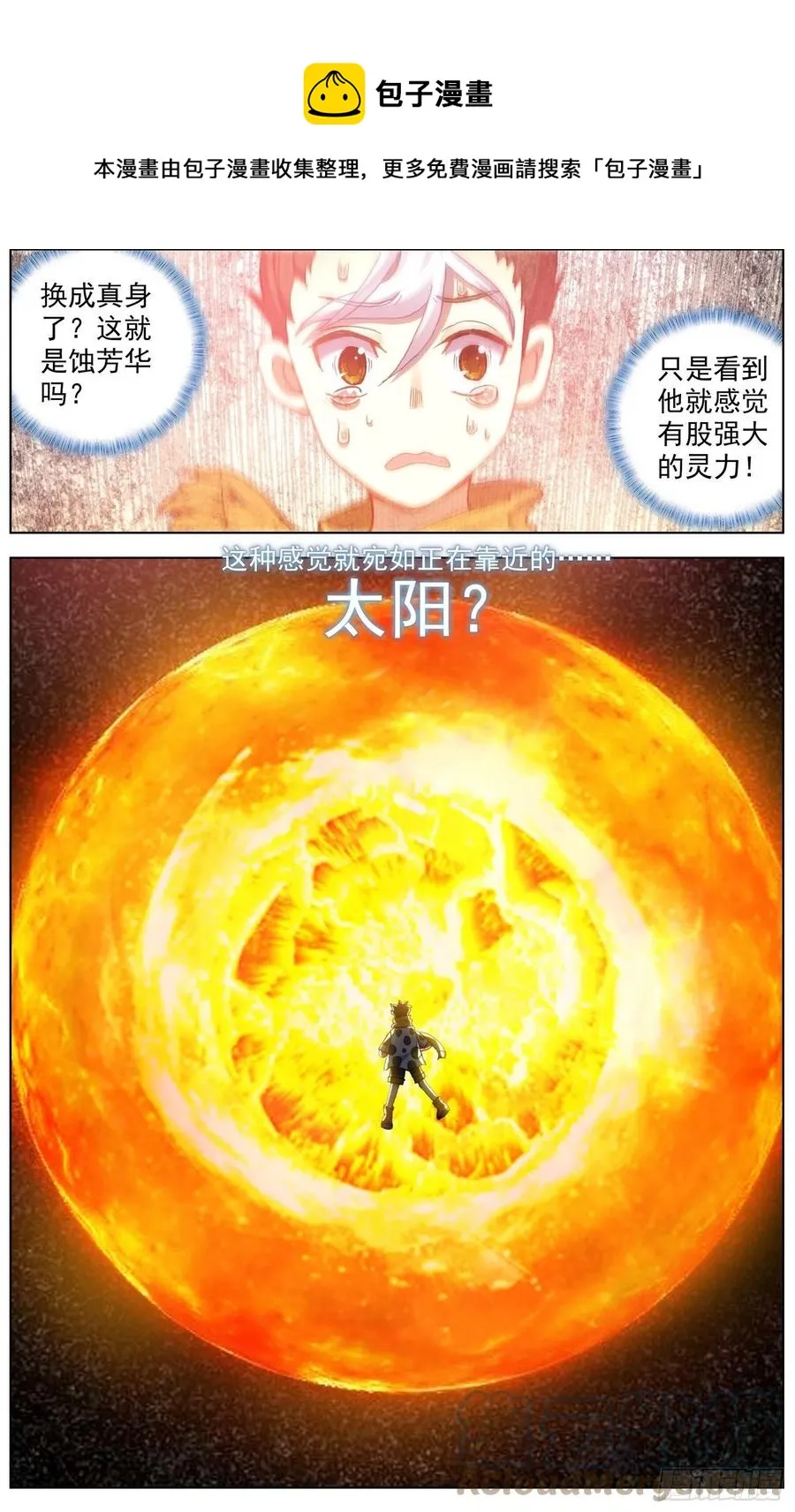 239差距 第10页