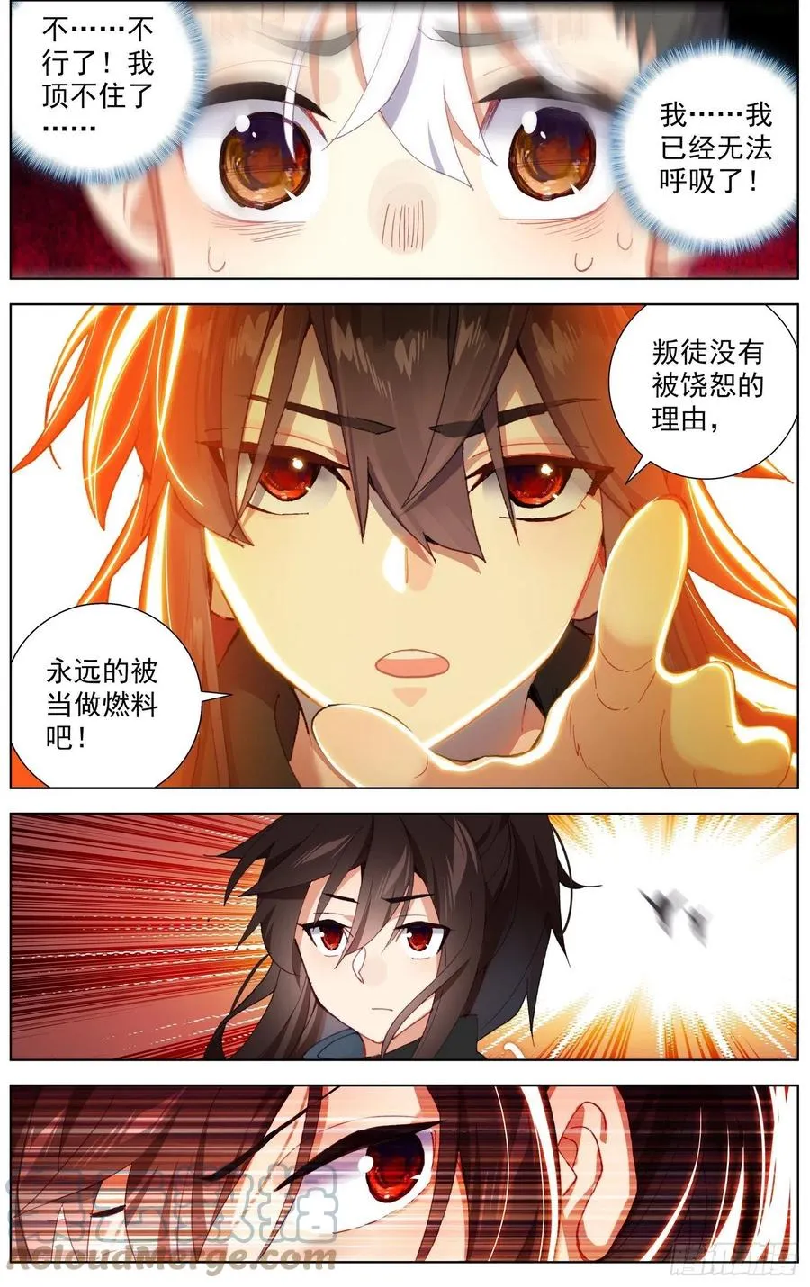 239差距 第11页