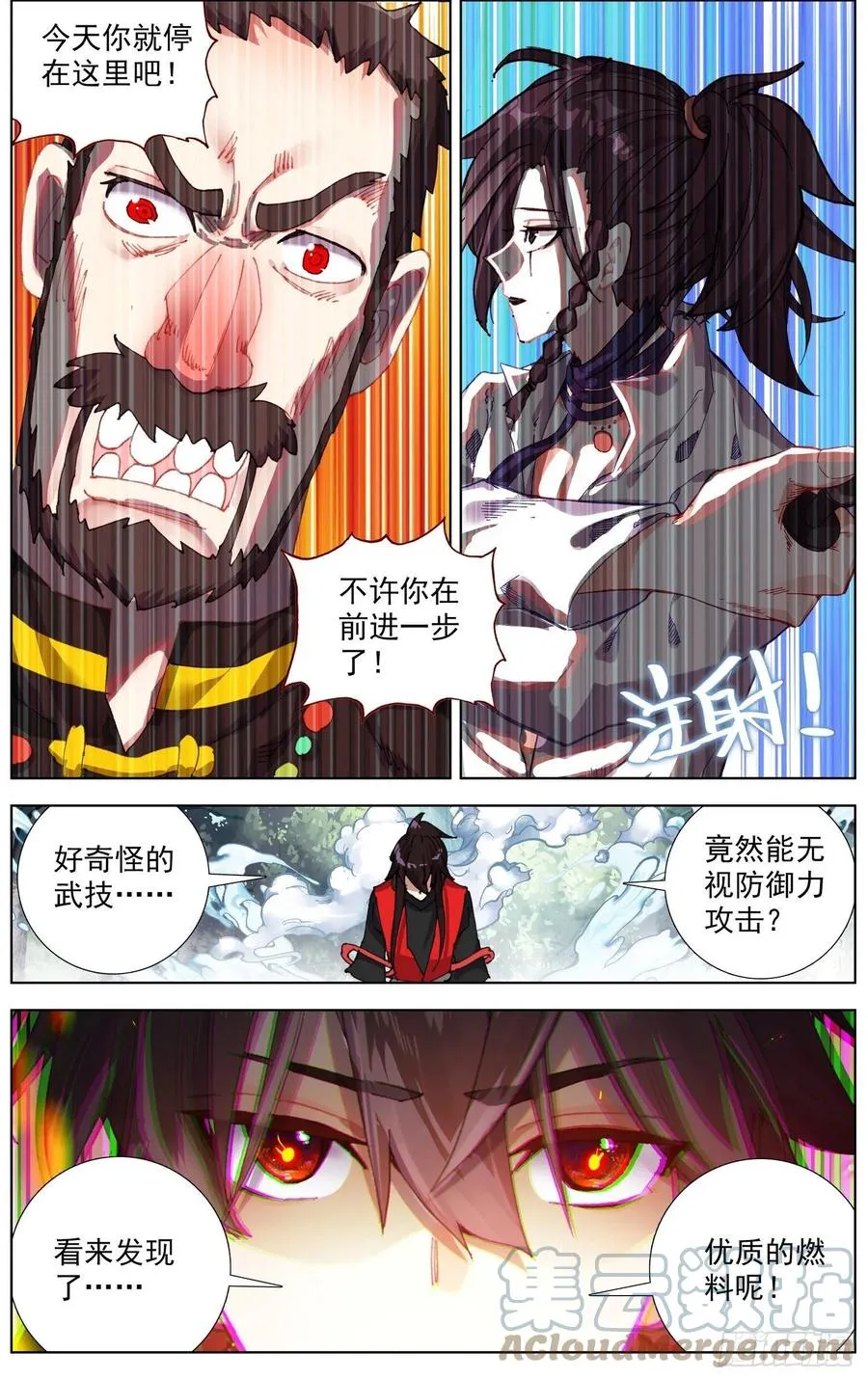 239差距 第13页