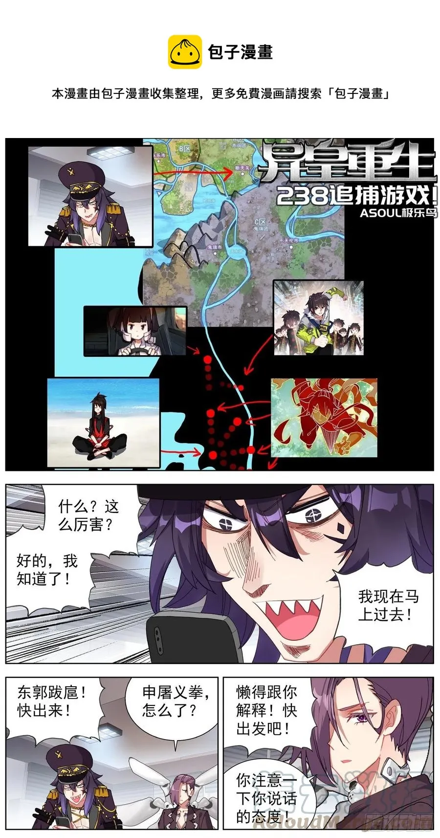 238追捕游戏 第1页