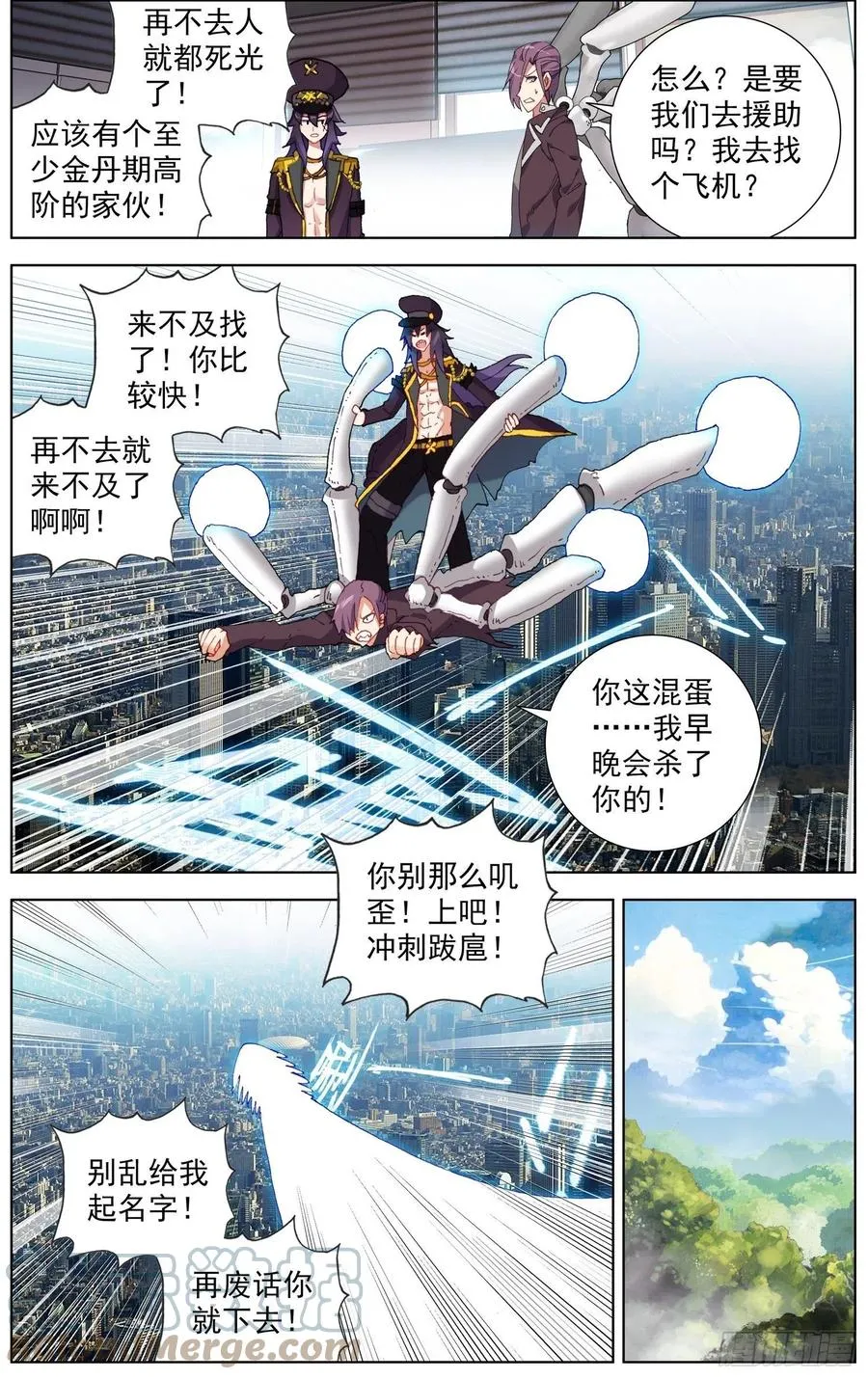 238追捕游戏 第2页