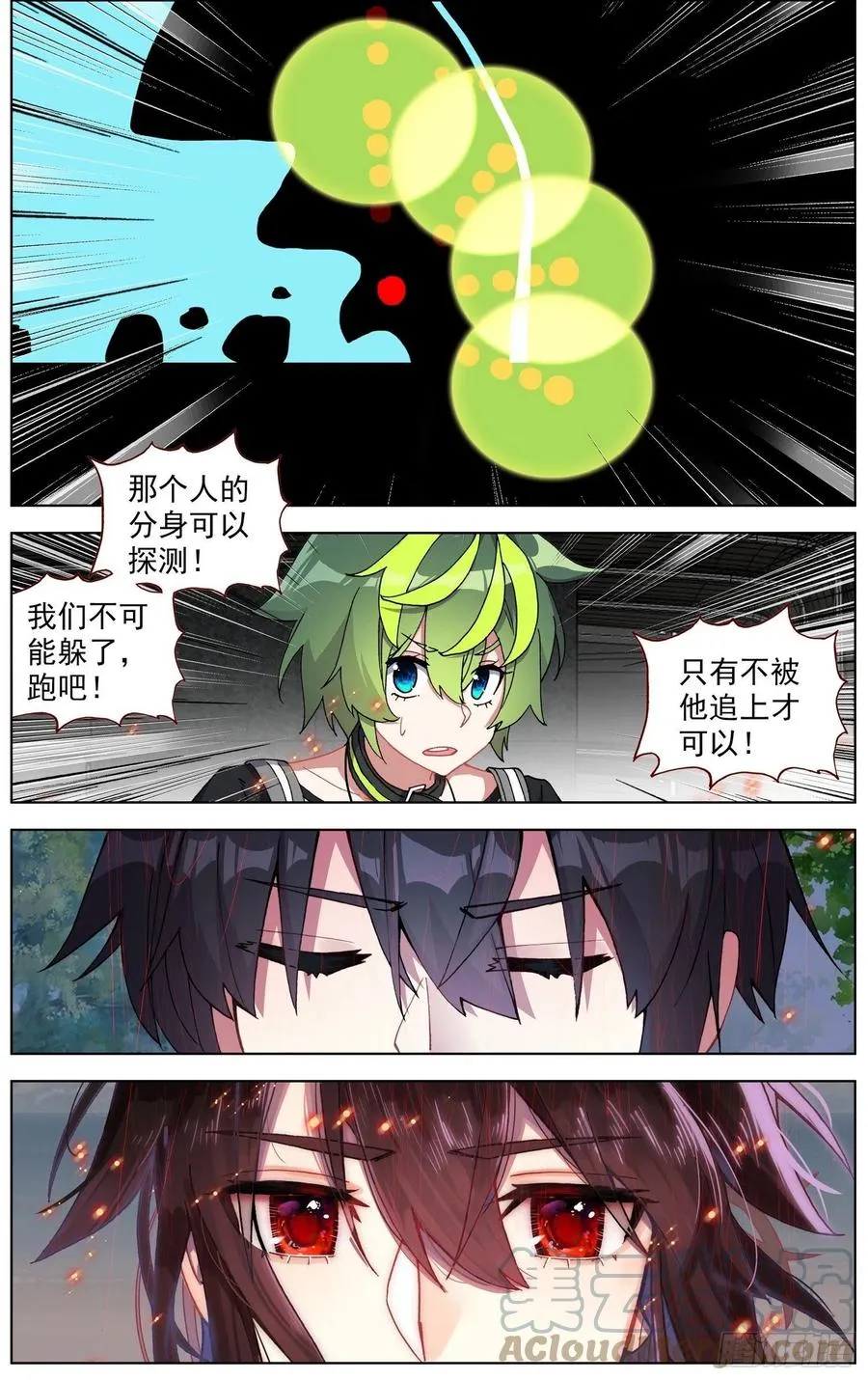 238追捕游戏 第4页
