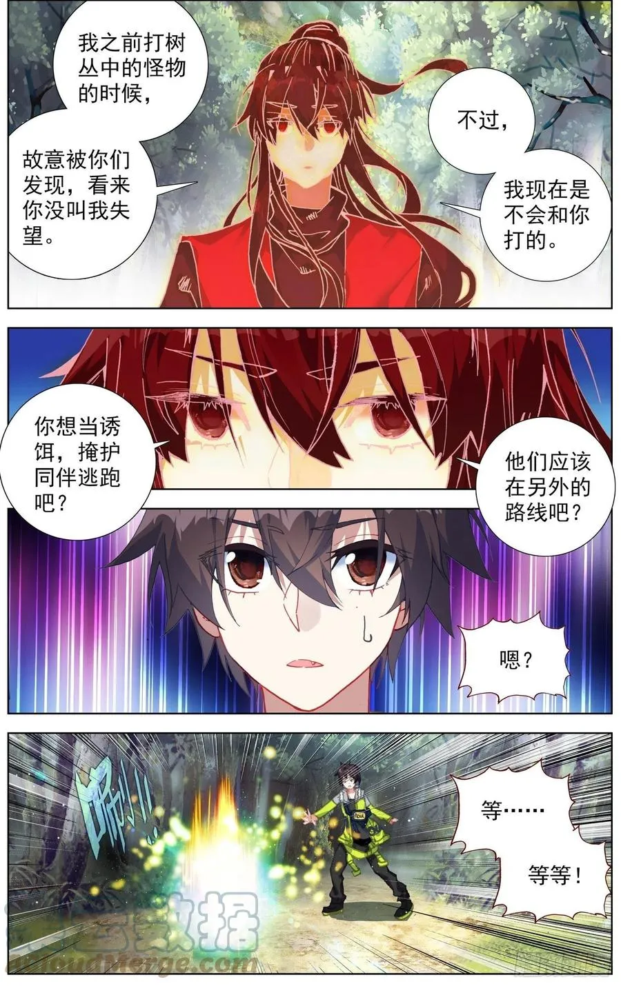 238追捕游戏 第6页
