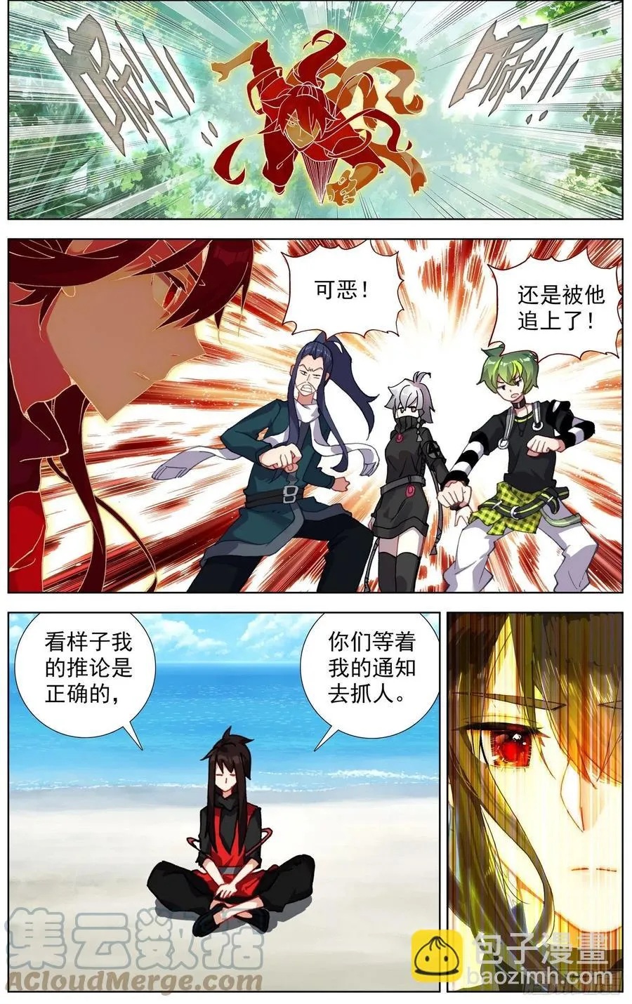 238追捕游戏 第7页