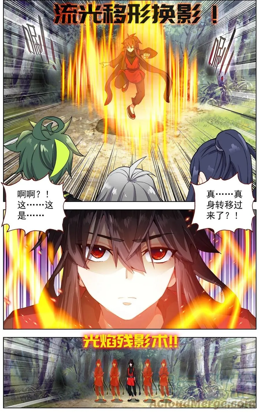 238追捕游戏 第8页
