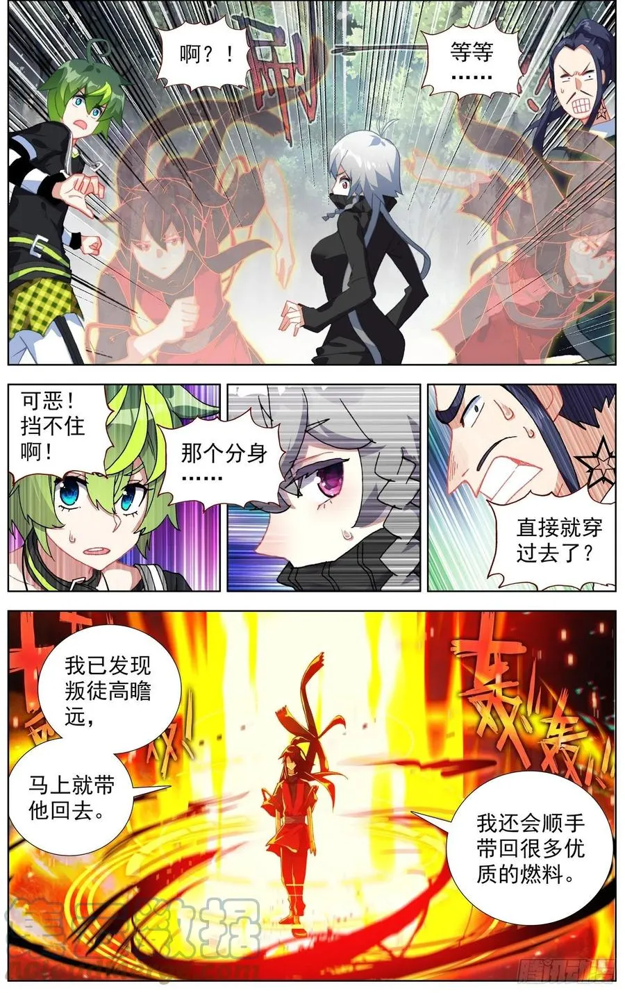 238追捕游戏 第9页