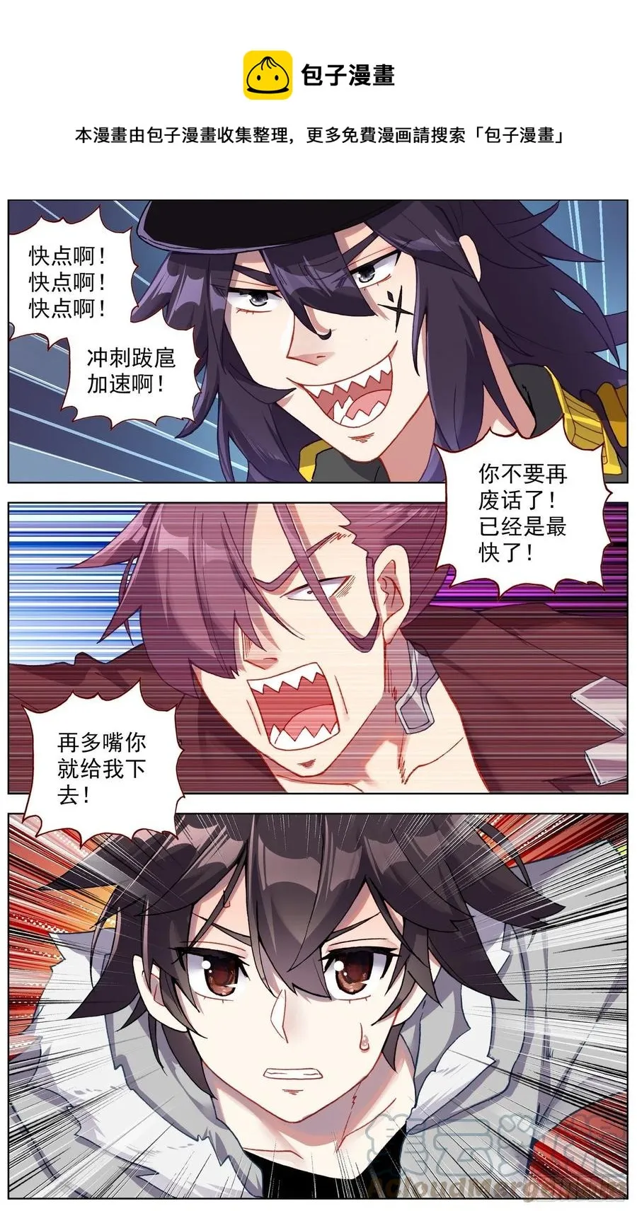 238追捕游戏 第11页