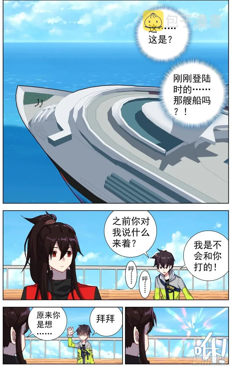 240再次见面 第12页
