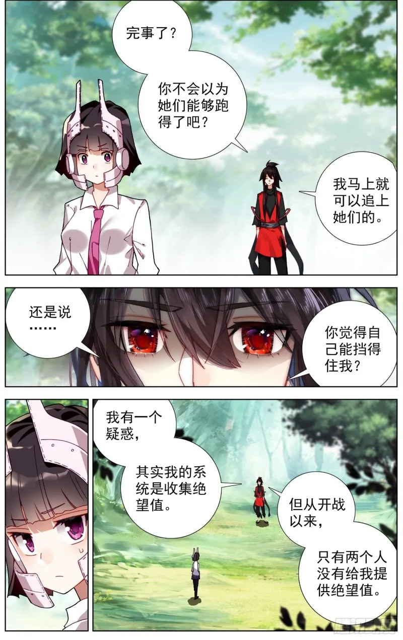 242南飞的燕 第4页