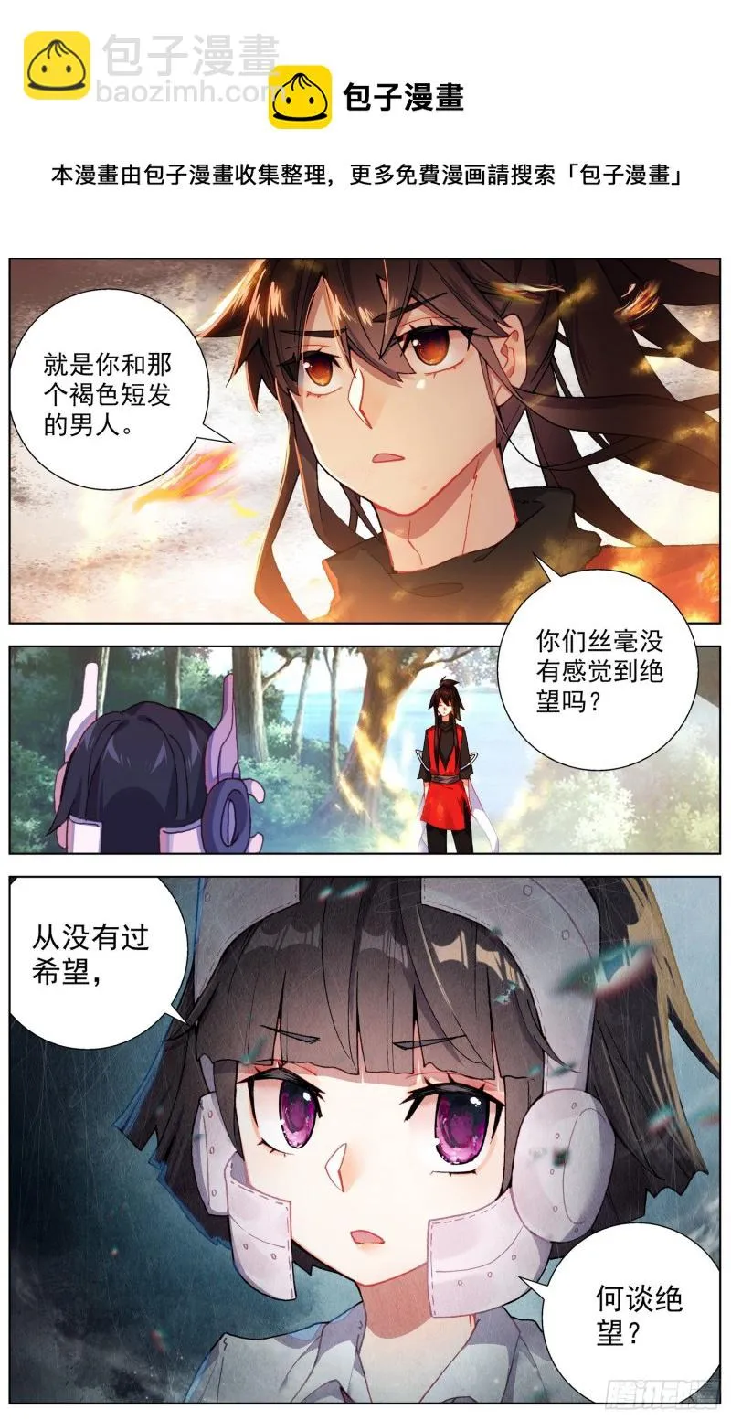 242南飞的燕 第5页
