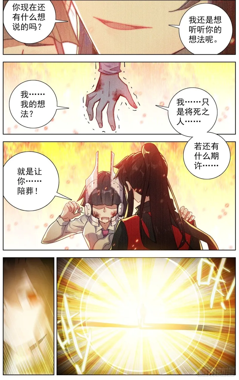 242南飞的燕 第14页