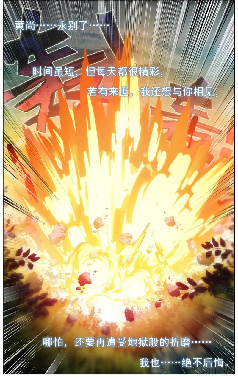 242南飞的燕 第15页