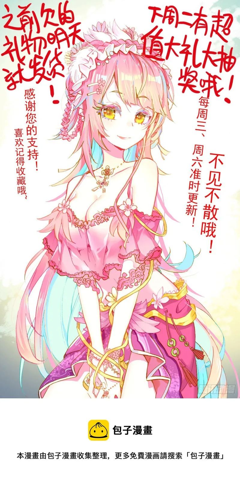 242南飞的燕 第16页