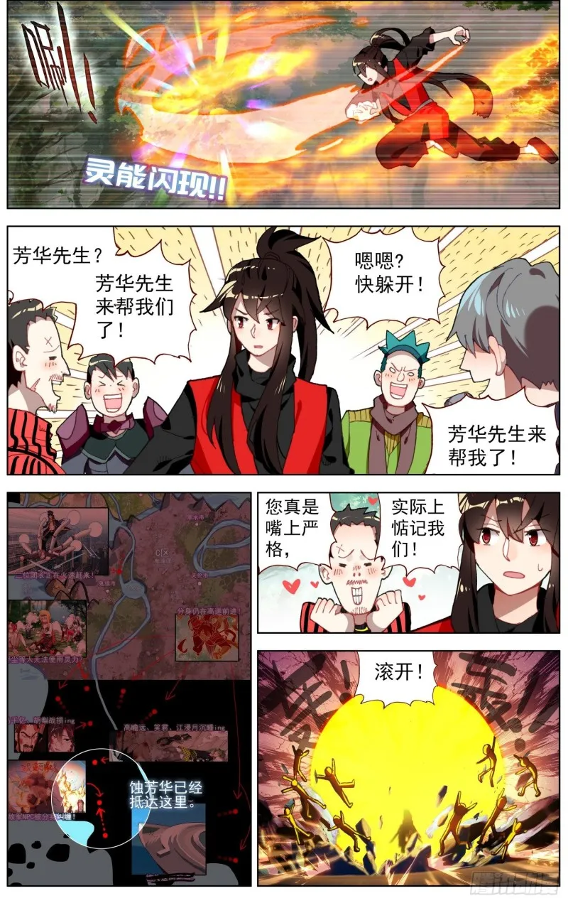 241最大的危机 第3页