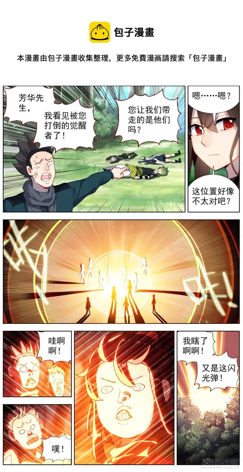 241最大的危机 第4页