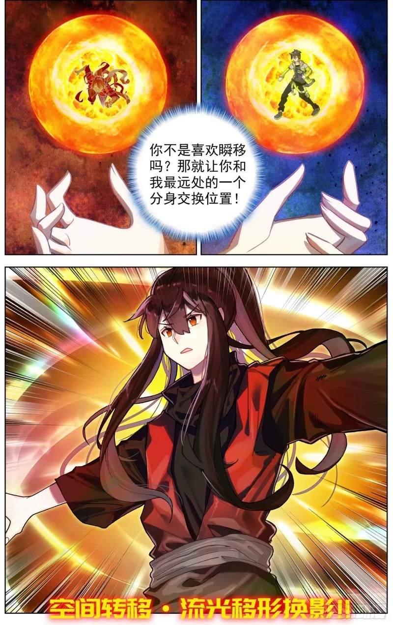 241最大的危机 第9页