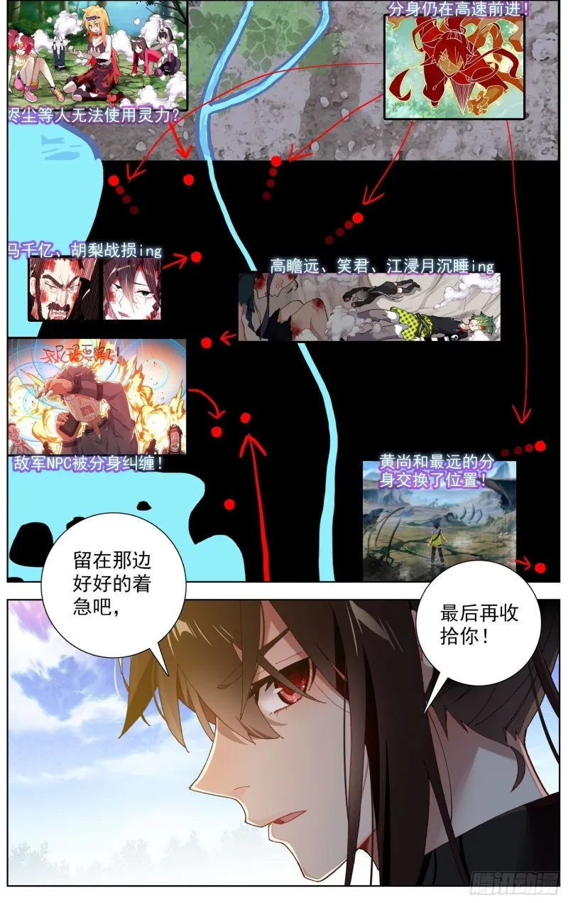 241最大的危机 第11页