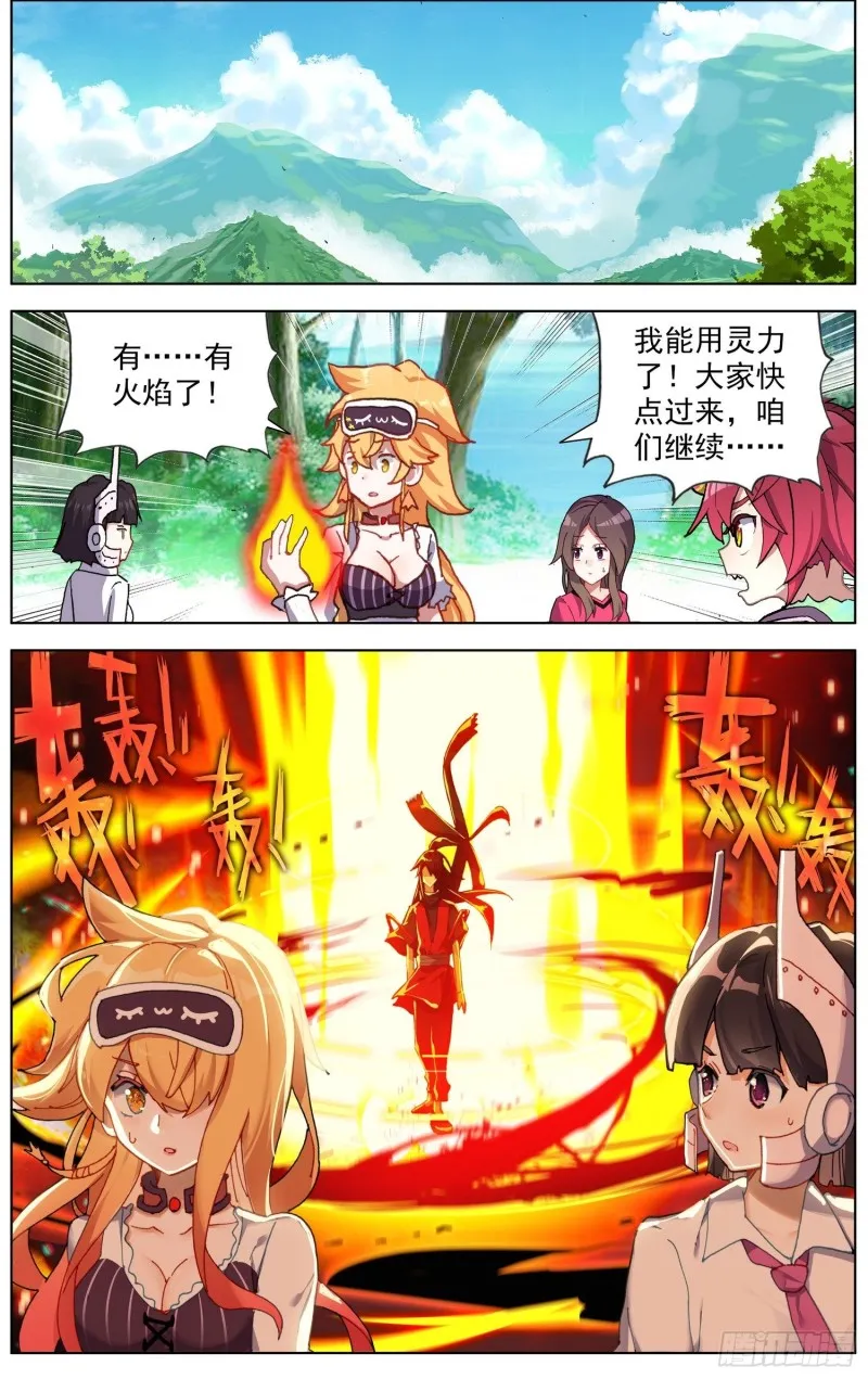 241最大的危机 第12页