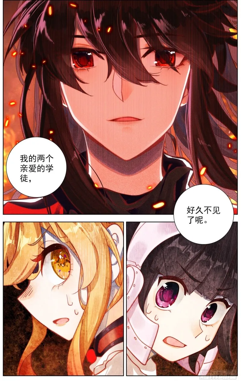 241最大的危机 第13页