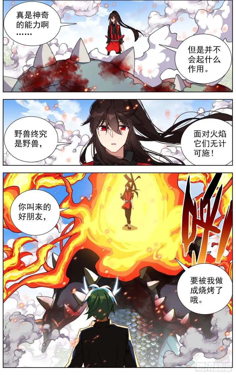 243愤怒的马鹿 第9页