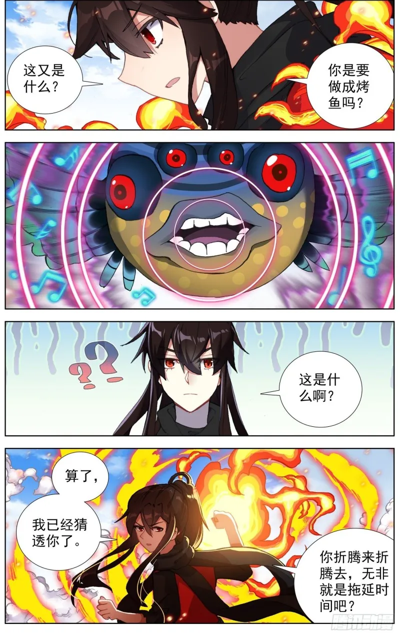 243愤怒的马鹿 第11页