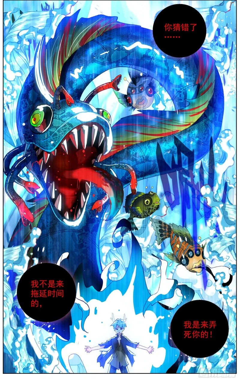 243愤怒的马鹿 第13页