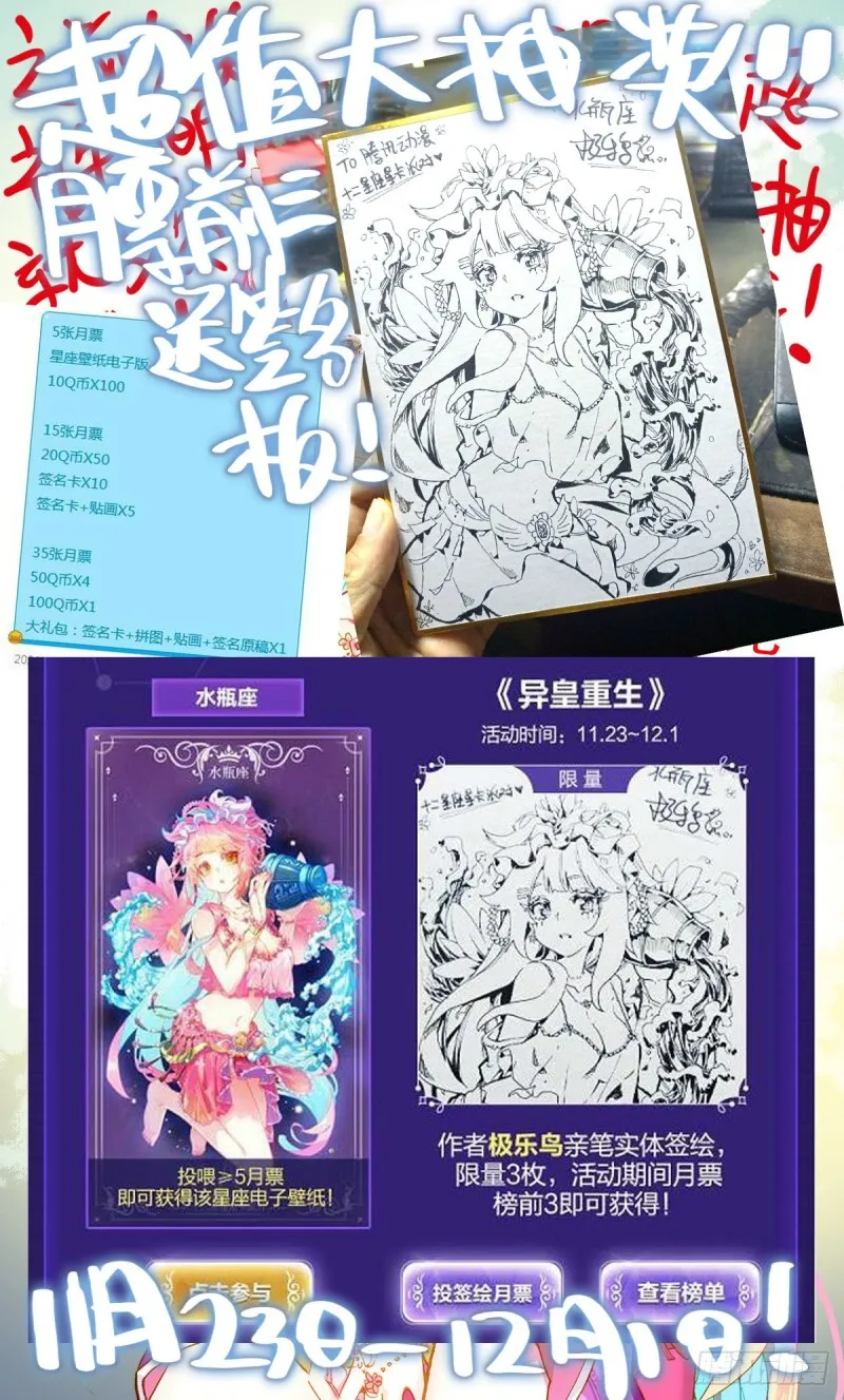 243愤怒的马鹿 第15页