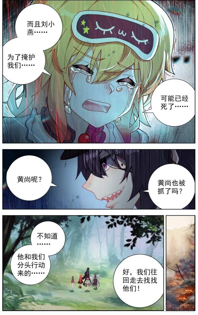 245集结完毕 第2页