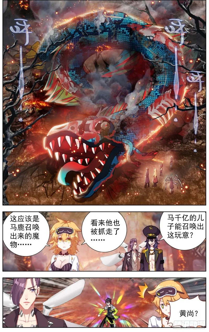 245集结完毕 第3页