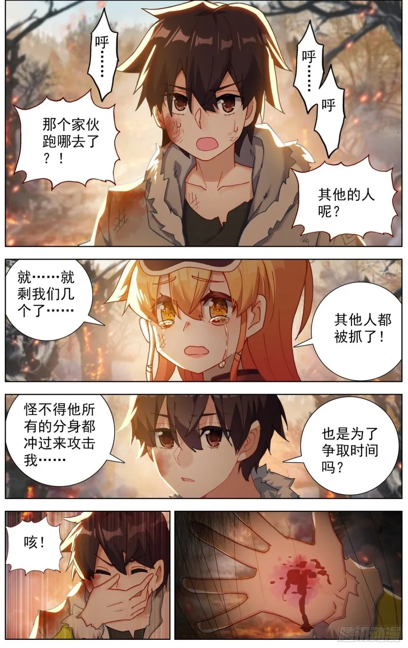 245集结完毕 第4页
