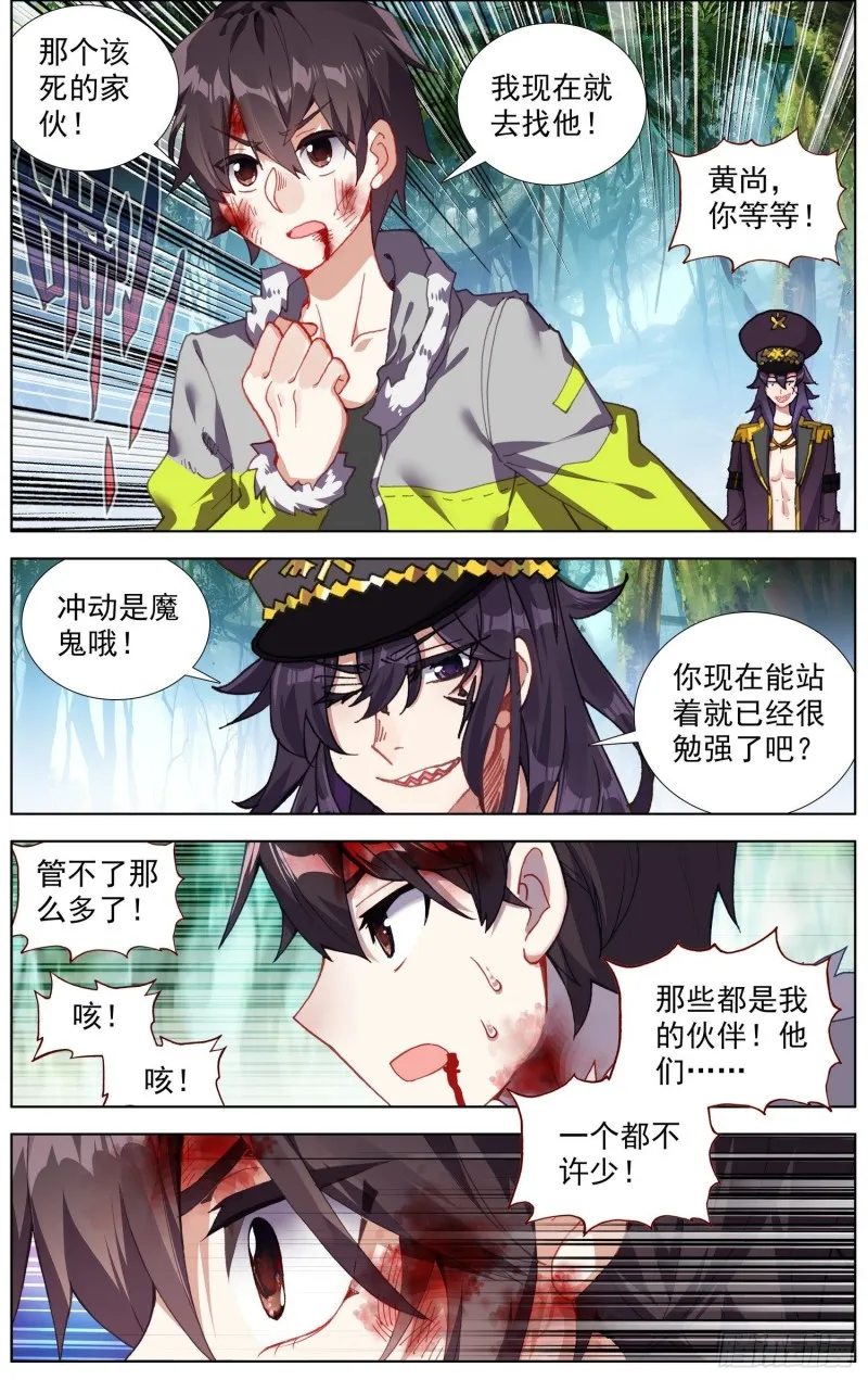 245集结完毕 第5页