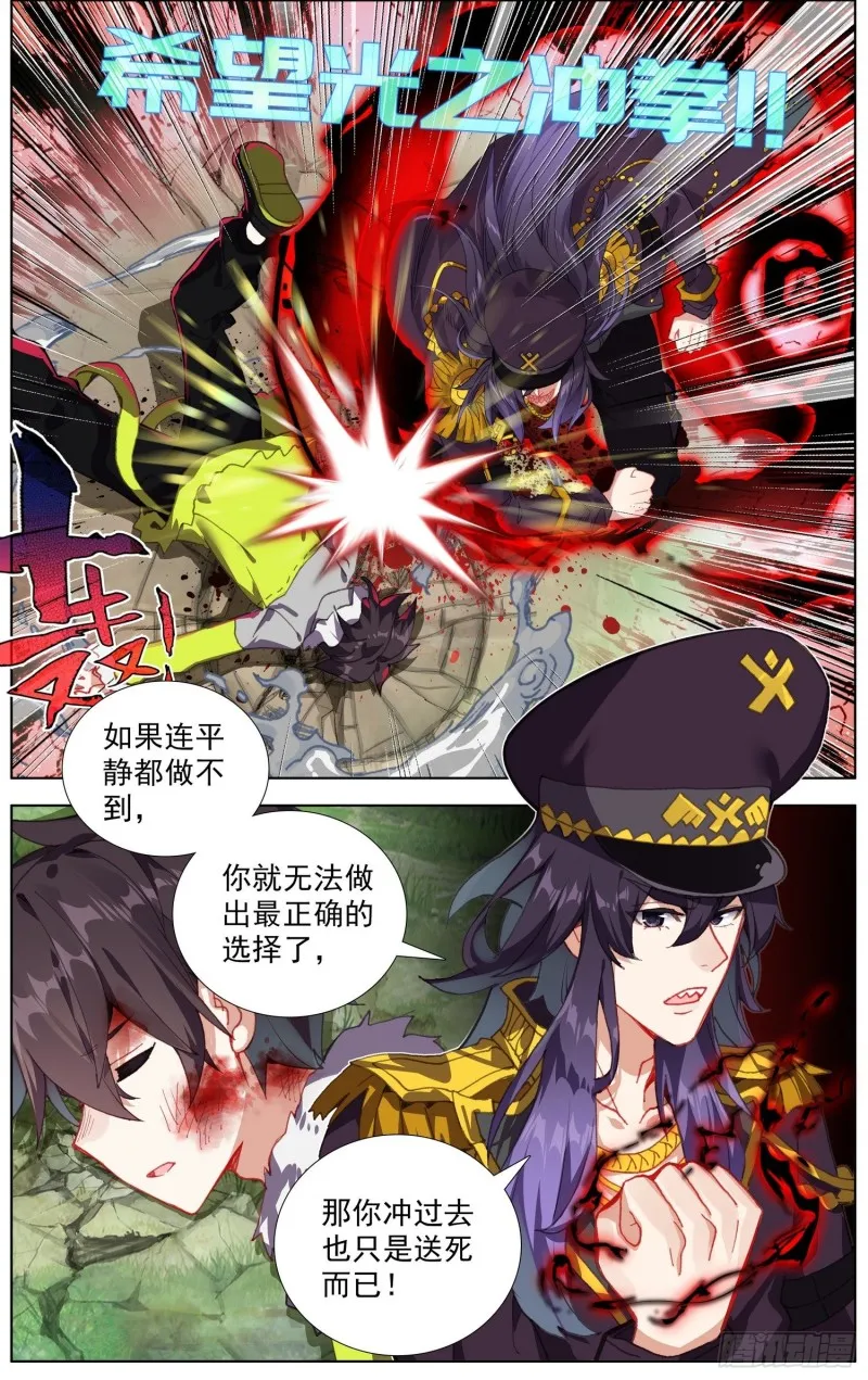 245集结完毕 第6页