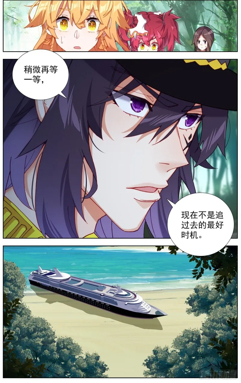 245集结完毕 第7页
