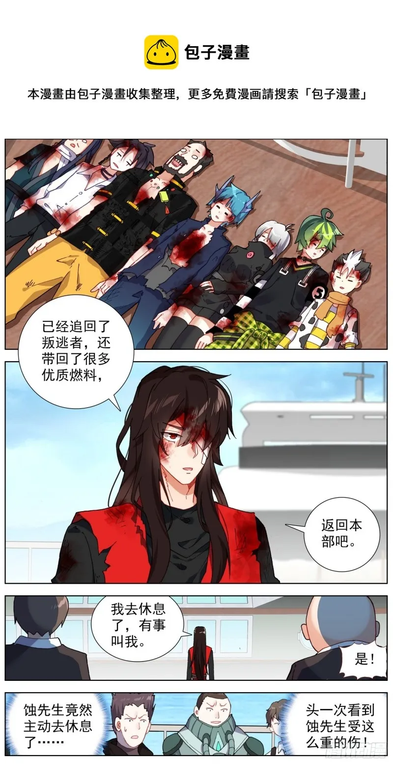 245集结完毕 第8页
