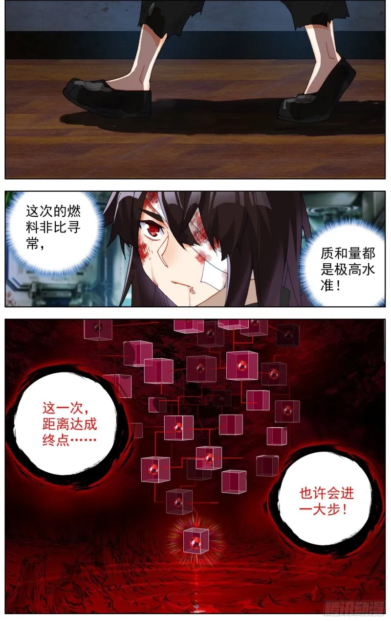 245集结完毕 第9页