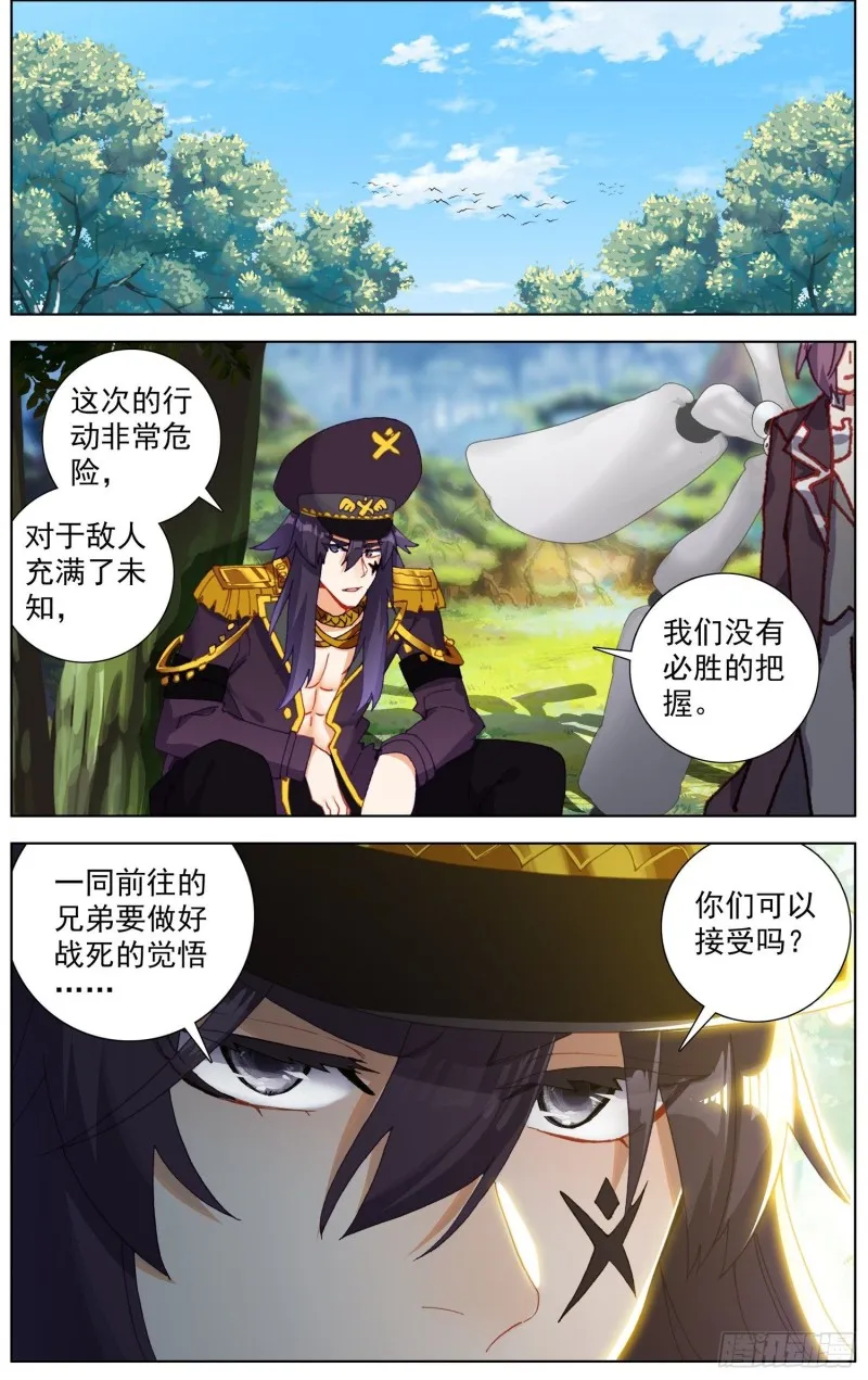 245集结完毕 第10页