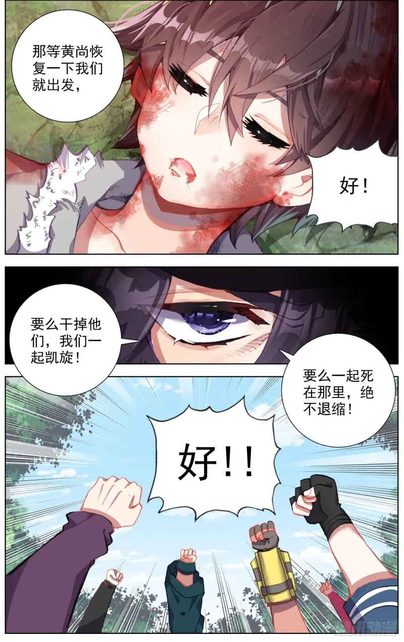 245集结完毕 第12页