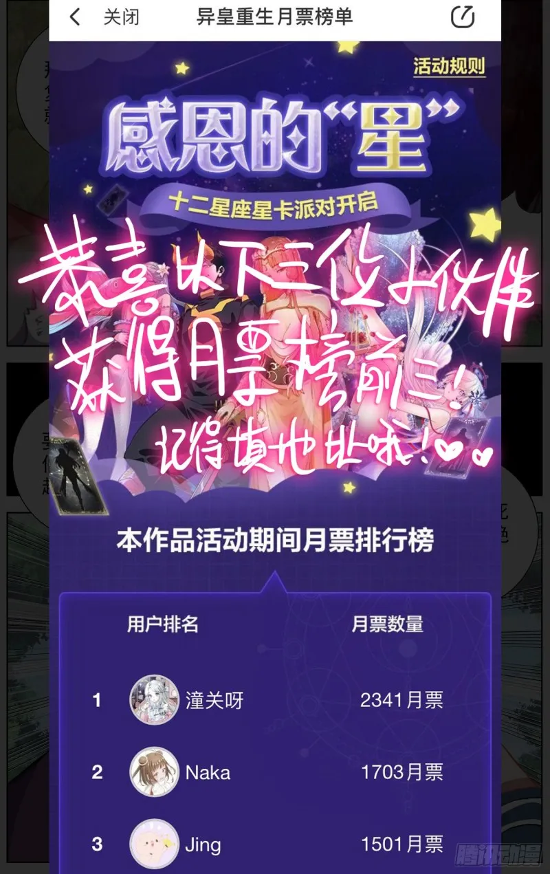245集结完毕 第13页