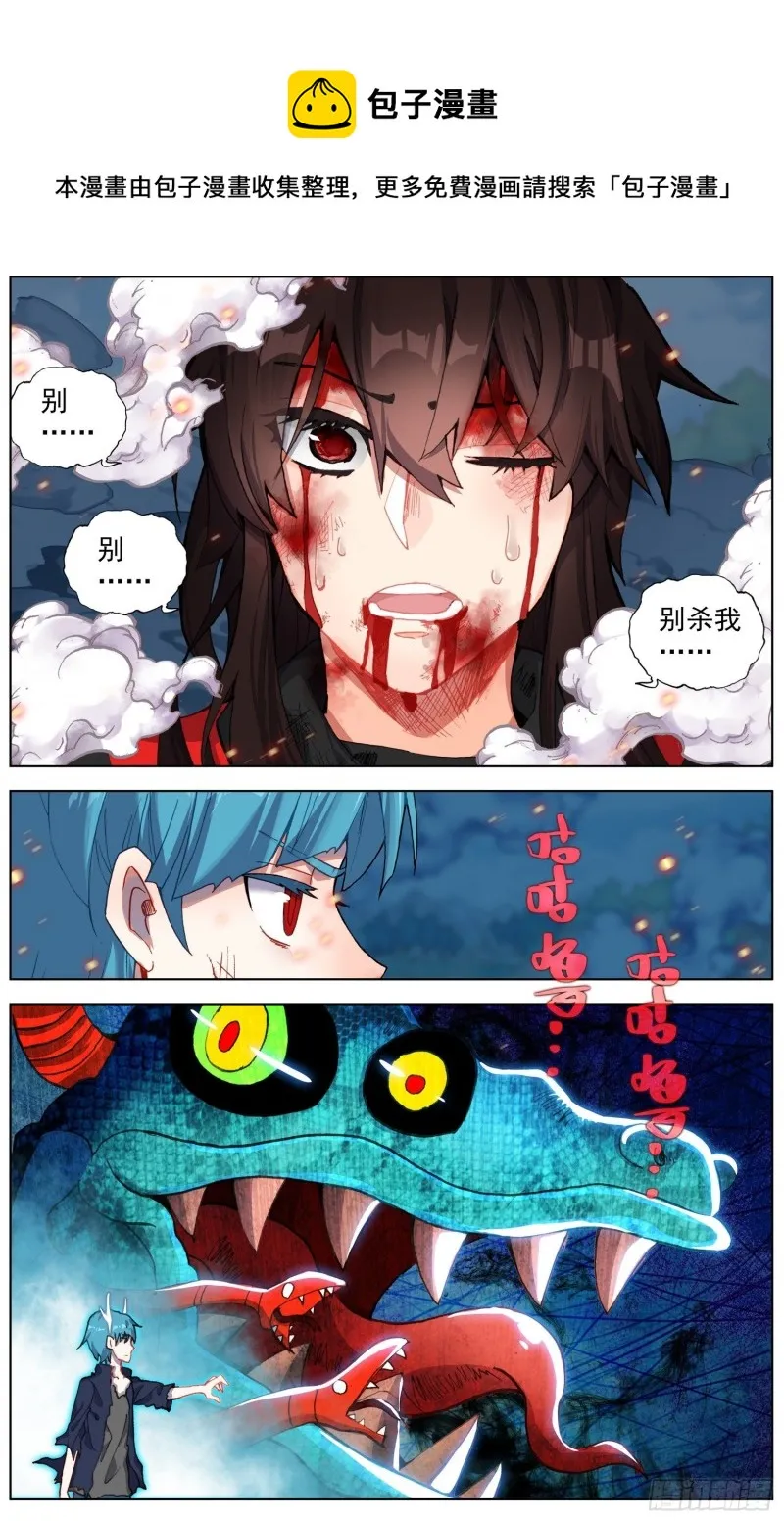 244局势逆转 第7页