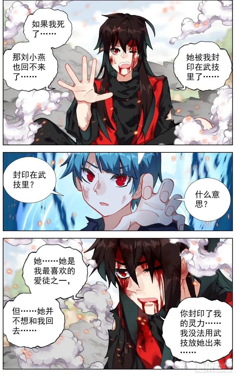 244局势逆转 第8页