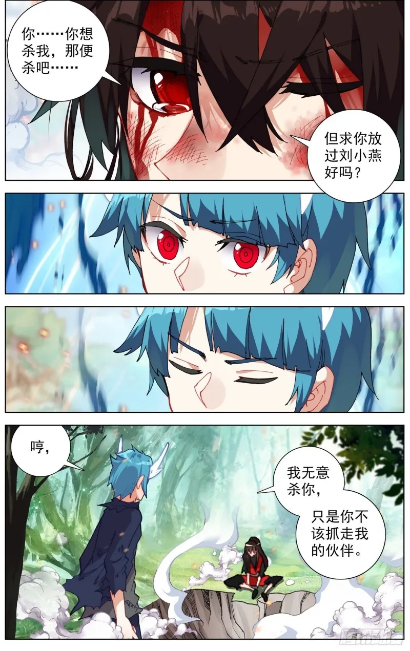 244局势逆转 第9页