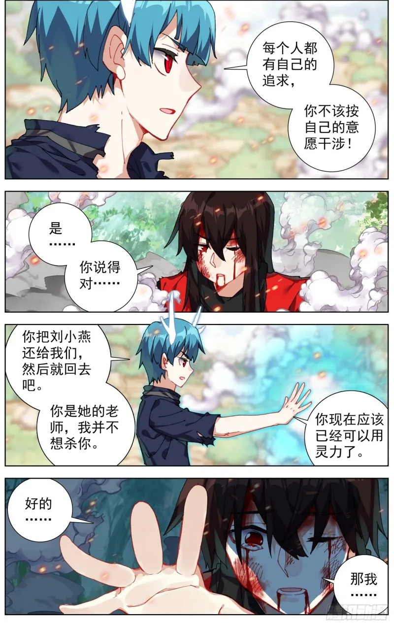 244局势逆转 第10页