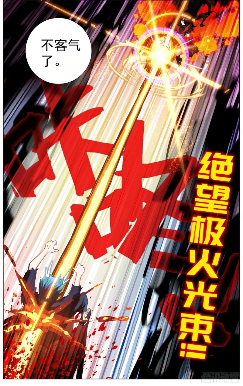 244局势逆转 第11页