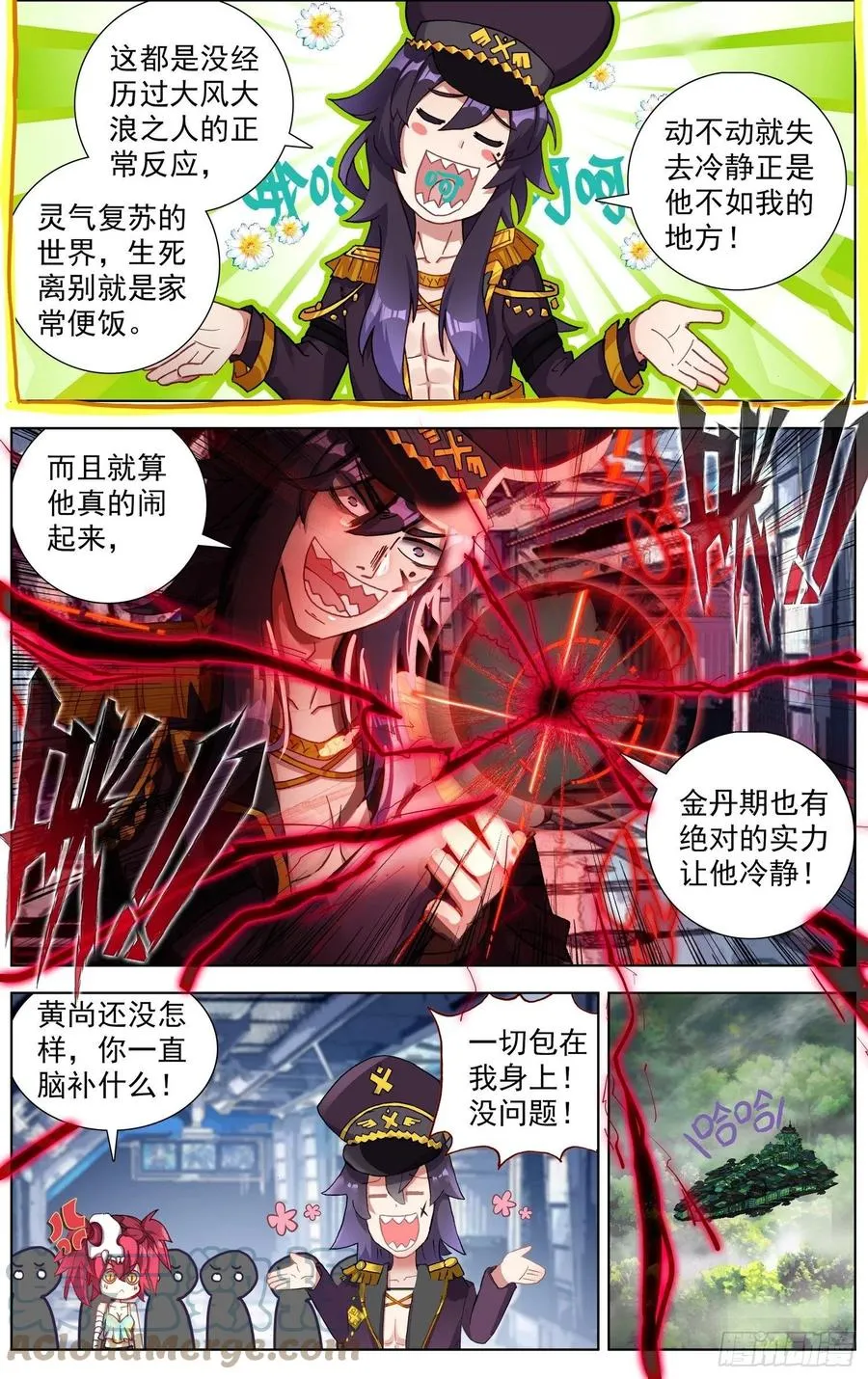 246高级觉醒红 第2页
