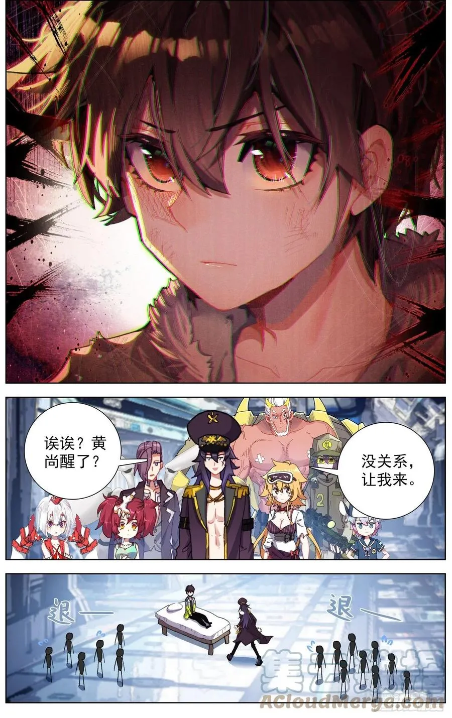 246高级觉醒红 第3页
