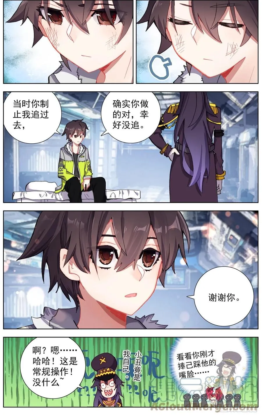246高级觉醒红 第4页