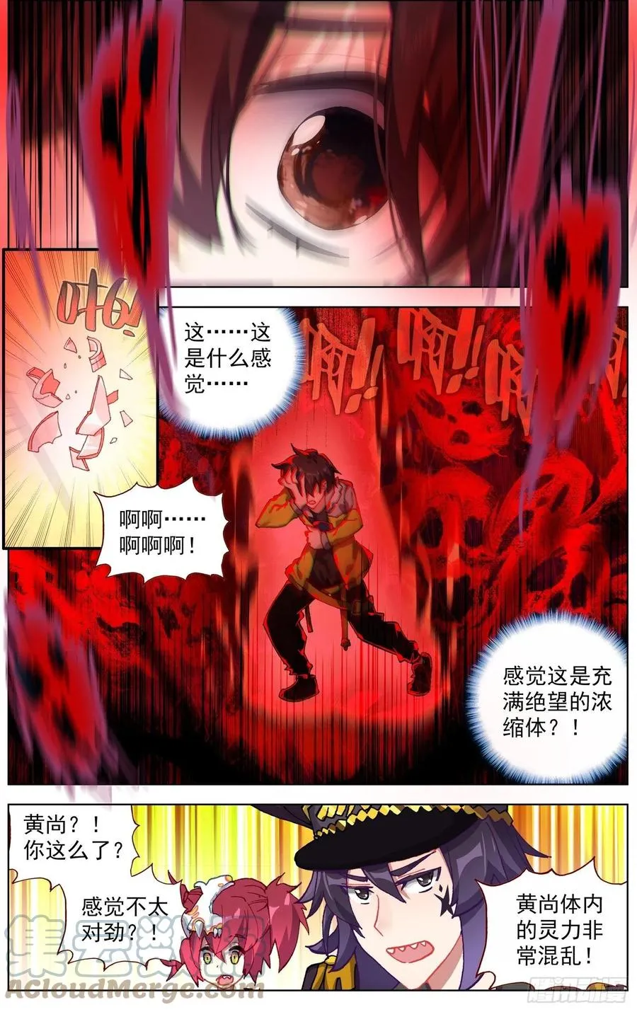 246高级觉醒红 第7页